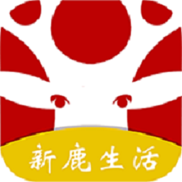 新鹿生活下载安装_新鹿