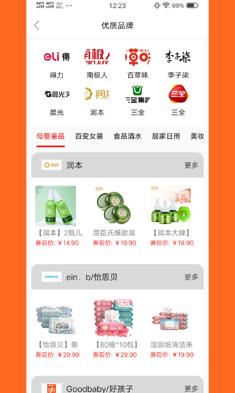 新鹿生活下载安装_新鹿生活最新版本下载