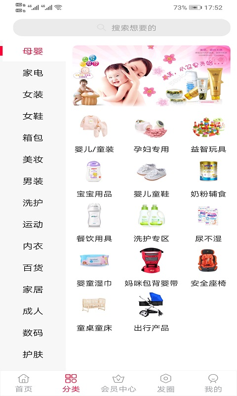 新鹿生活下载安装_新鹿生活最新版本下载