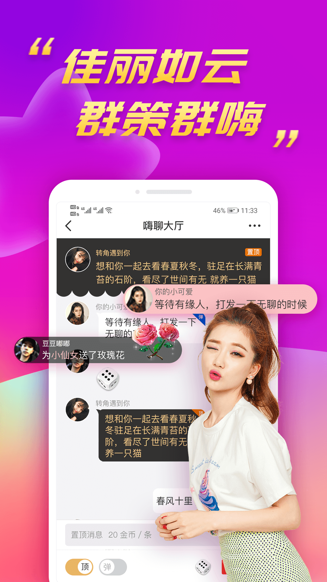 陌兔视频聊天交友正版免费下载_陌兔视频聊天交友正版手机版