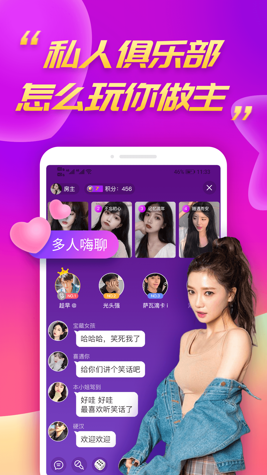 陌兔视频聊天交友正版免费下载_陌兔视频聊天交友正版手机版