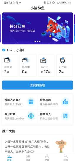小猫种鱼2025最新版免费下载_小猫种鱼APP安装下载