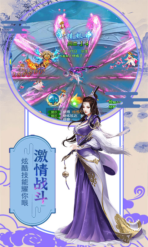 龙刃礼包版正式版下载_龙刃礼包版2025最新手游下载