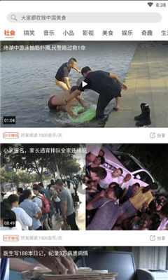 每日资讯2025最新版_每日资讯免费版软件