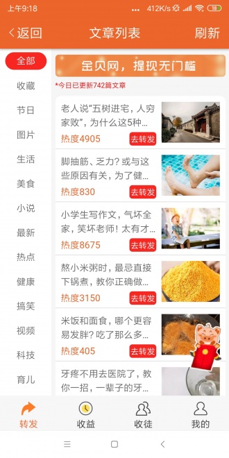 金贝阅读2025最新版_金贝阅读下载安装