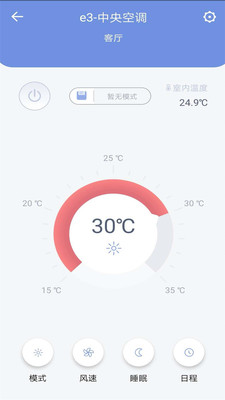 Simon智慧家下载官方版_Simon智慧家安卓版下载安装