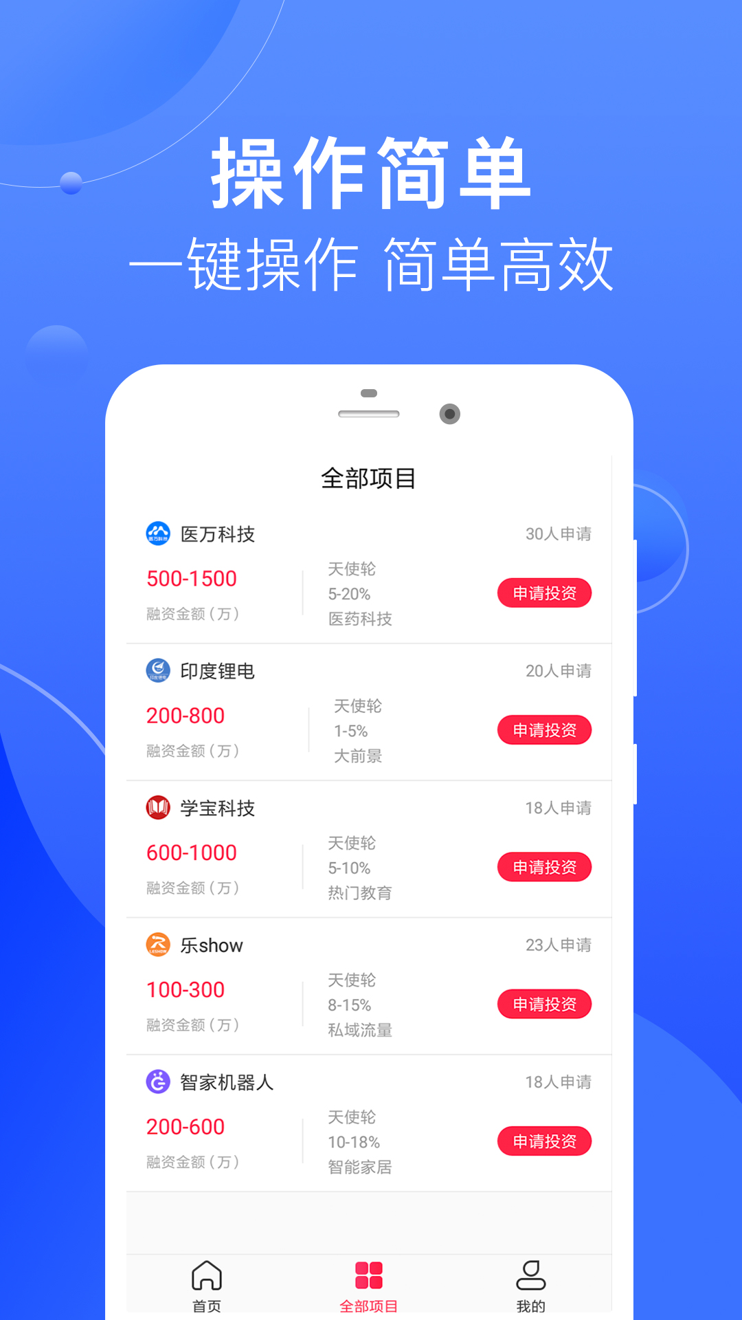微项目-投行领航者2025新版_微项目-投行领航者app官方正版