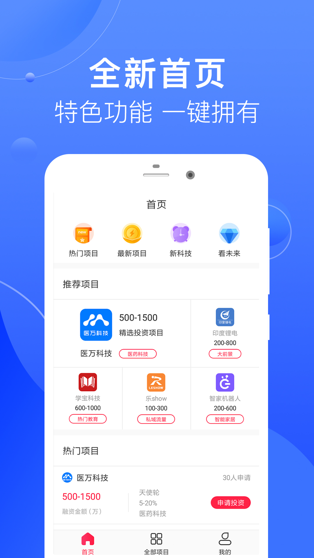 微项目-投行领航者2025新版_微项目-投行领航者app官方正版