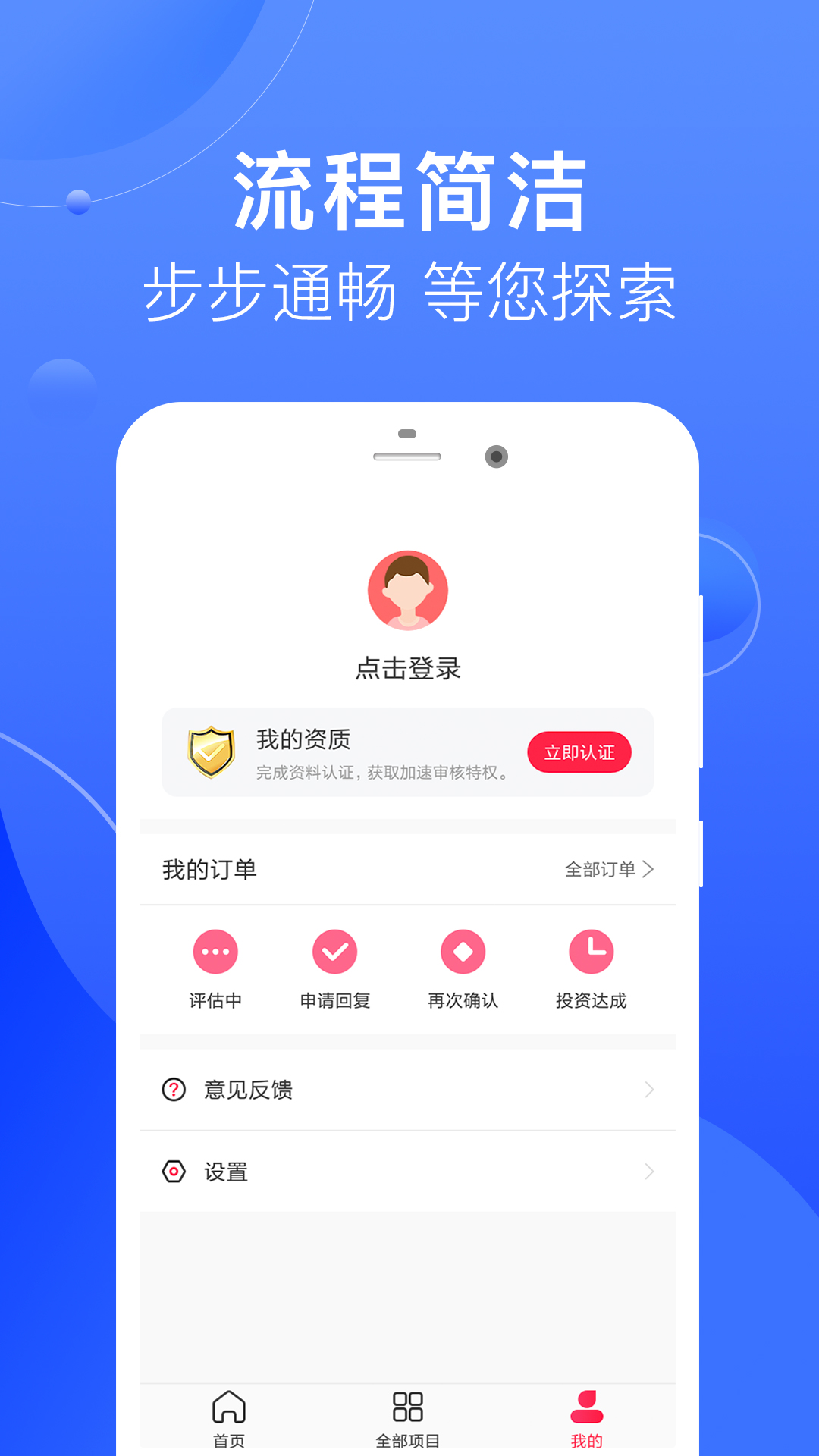 微项目-投行领航者2025新版_微项目-投行领航者app官方正版