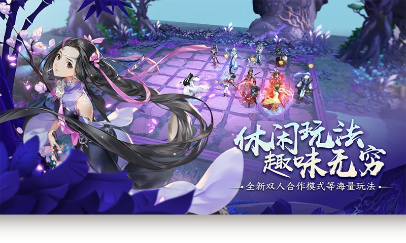 剑网3指尖对弈腾讯版下载免费2025新版_剑网3指尖对弈腾讯版安卓版
