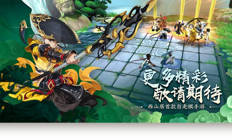 剑网3指尖对弈腾讯版下载免费2025新版_剑网3指尖对弈腾讯版安卓版