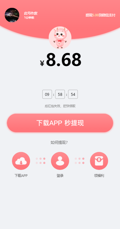 白羊转安卓版下载_白羊转官方手机端下载