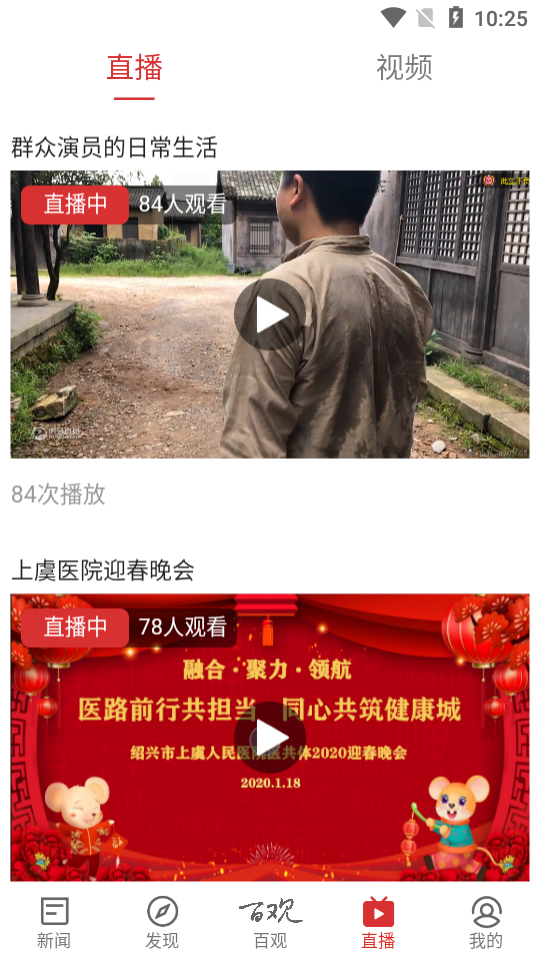 百观安卓App_百观免费下载