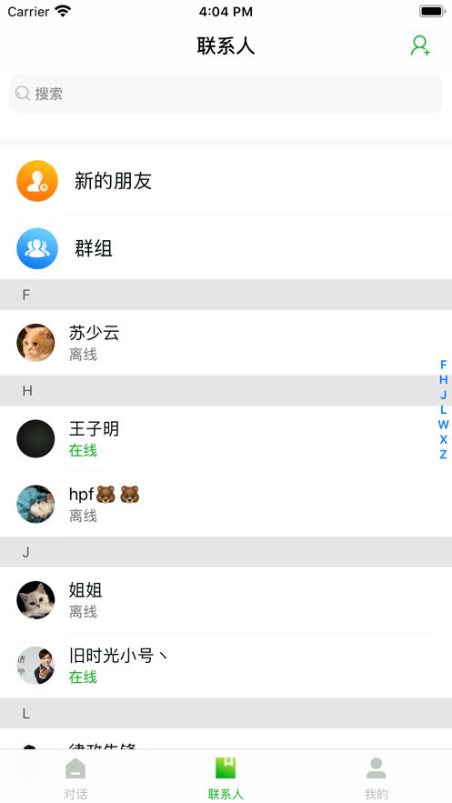 YESAPP即时通讯软件APP下载_YESAPP即时通讯软件免费版软件下载安装