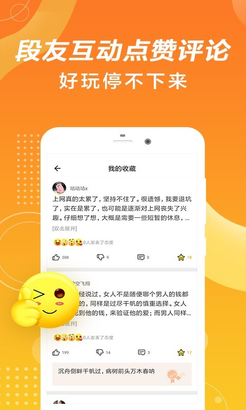 皮一皮搞笑段子免费版_皮一皮搞笑段子手机版