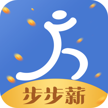 步步薪官方正版免费_步