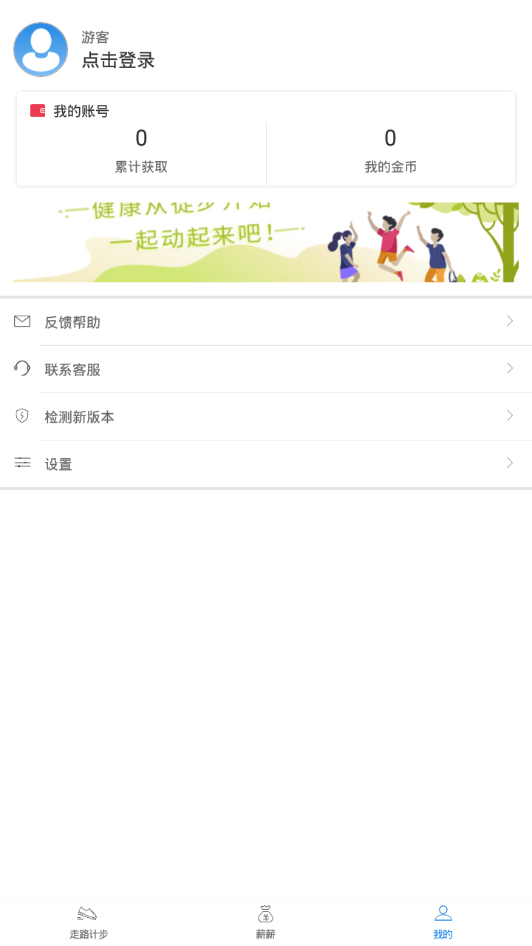 步步薪官方正版免费_步步薪最新版本下载