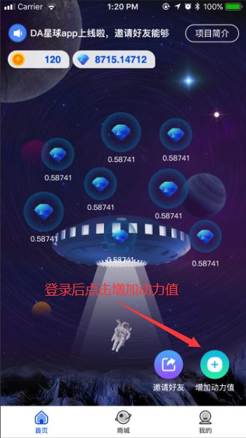DA星球APP安装下载_DA星球安卓App下载