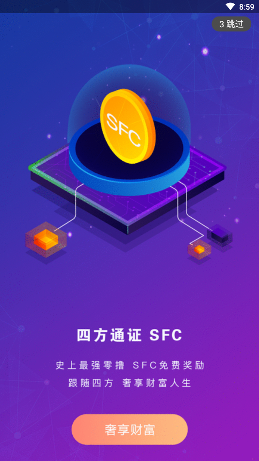 四方算力2025新版_四方算力全新2025版