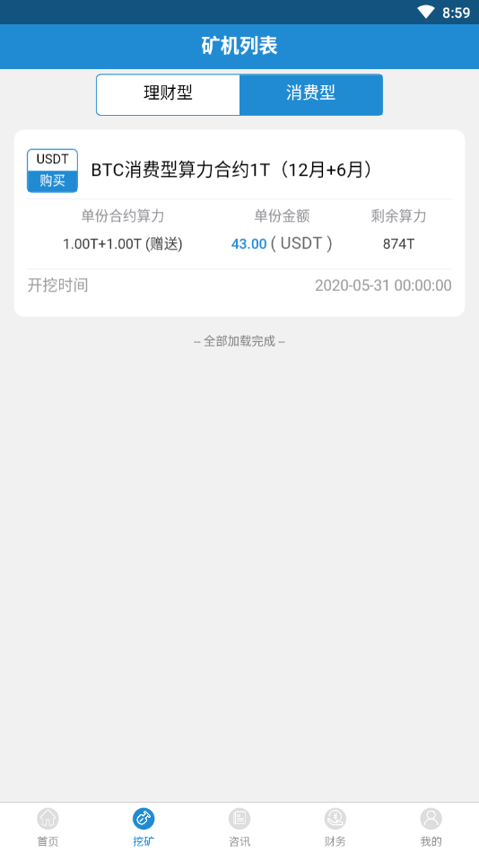 四方算力2025新版_四方算力全新2025版