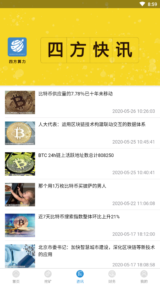 四方算力2025新版_四方算力全新2025版