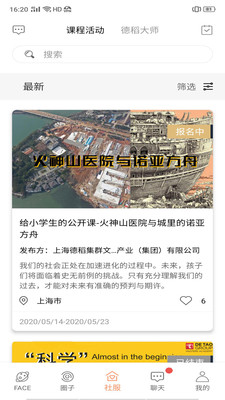 家脸谱-家庭社交正式版下载_家脸谱-家庭社交免费版下载