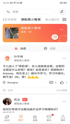 家脸谱-家庭社交正式版下载_家脸谱-家庭社交免费版下载