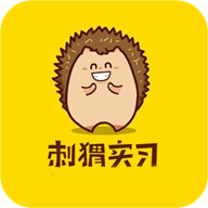 刺猬实习最新版下载_刺