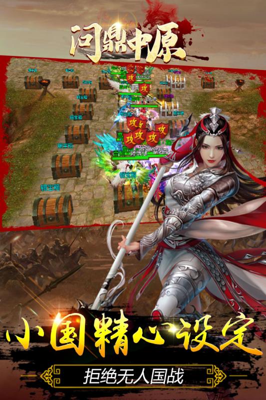 问鼎中原破解官方版下载_问鼎中原破解免费下载