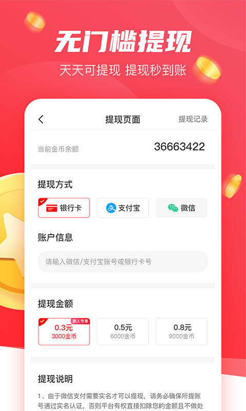 樱桃赚赚最新版本下载_樱桃赚赚最新版本下载