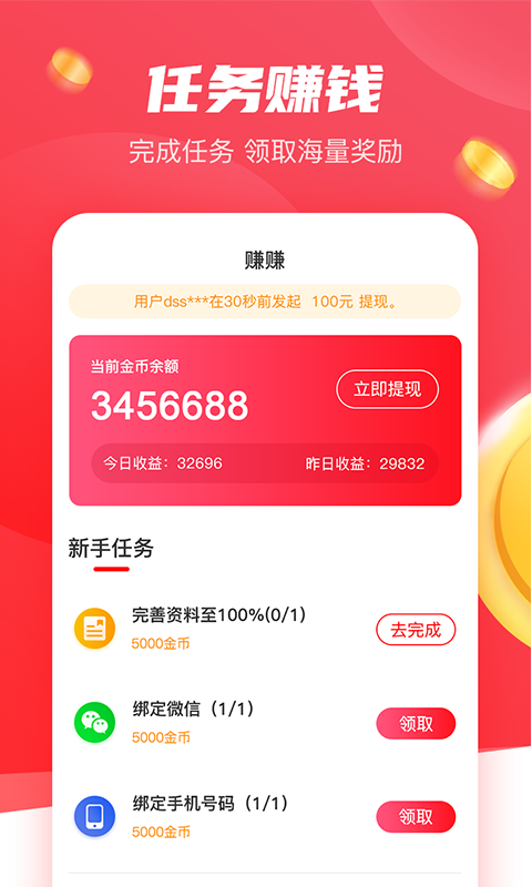 樱桃赚赚最新版本下载_樱桃赚赚最新版本下载