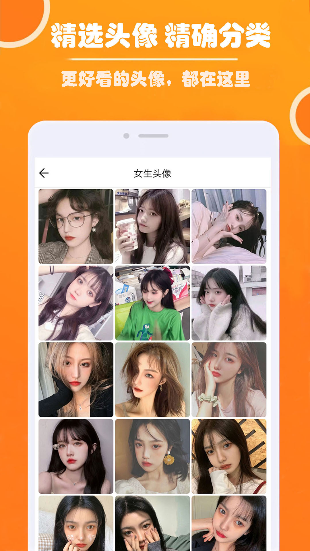 好看头像最新版2025下载_好看头像2025最新版免费下载