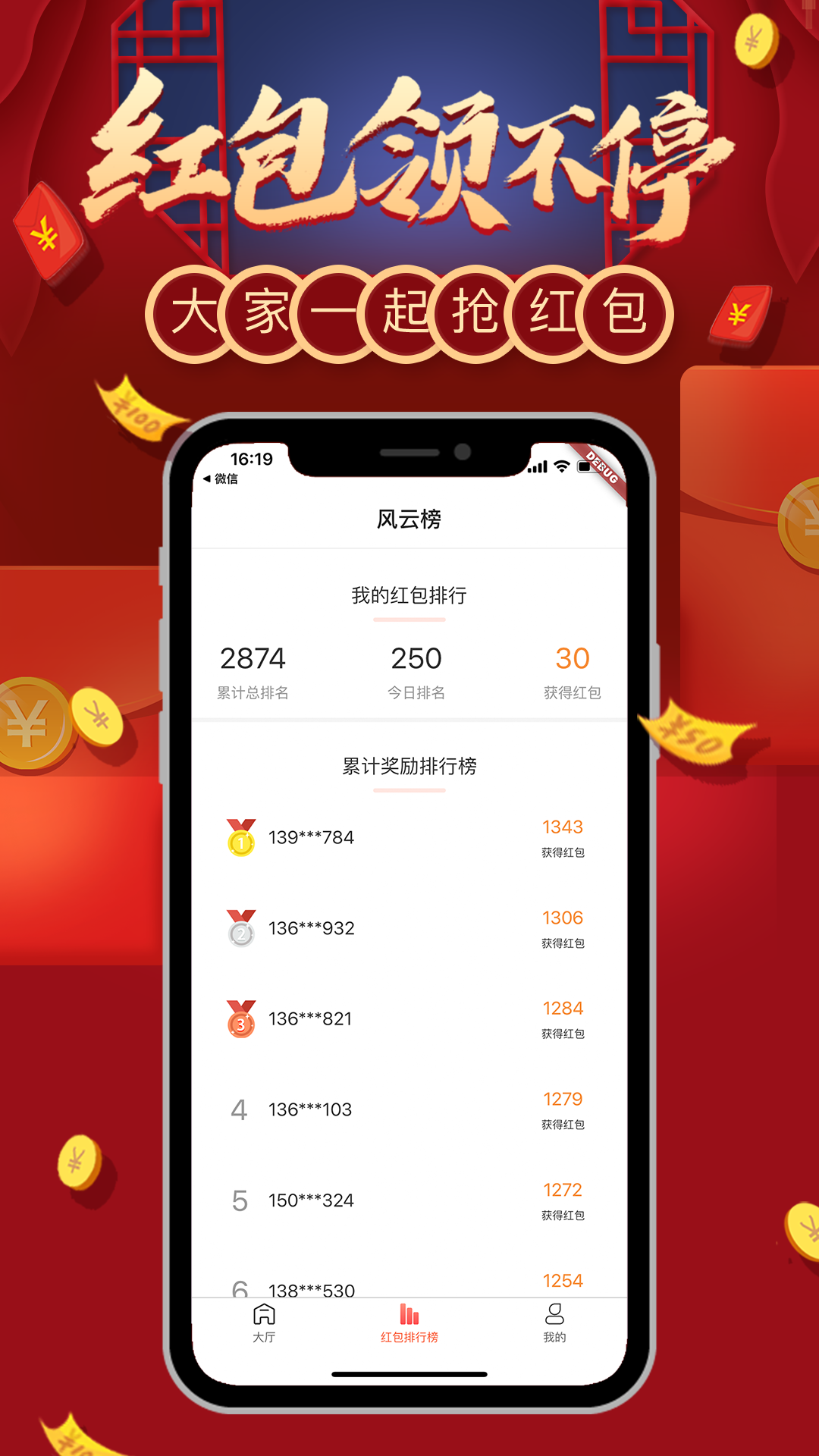 口袋红包官方免费下载_口袋红包2025新版