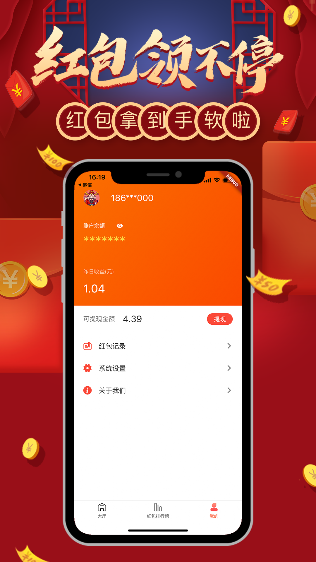 口袋红包官方免费下载_口袋红包2025新版