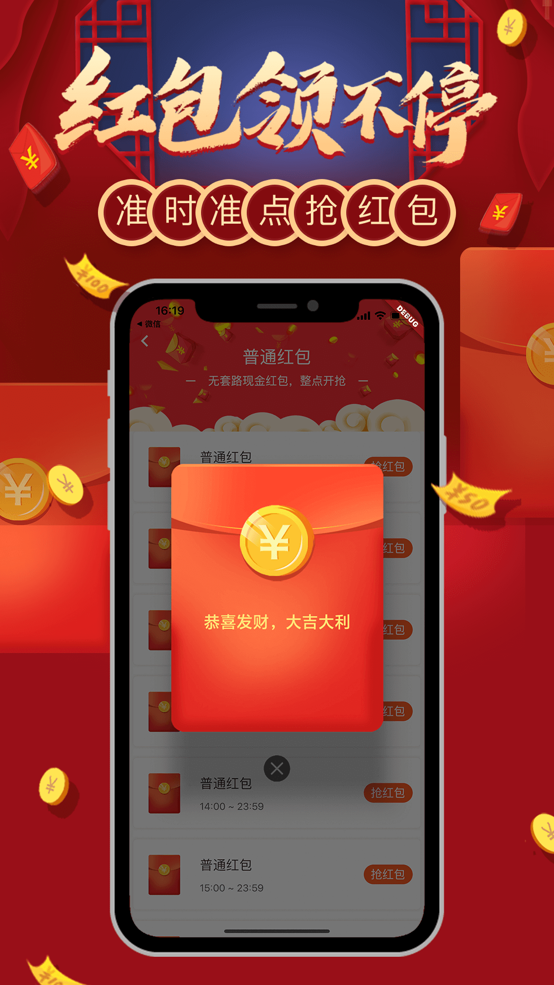 口袋红包官方免费下载_口袋红包2025新版