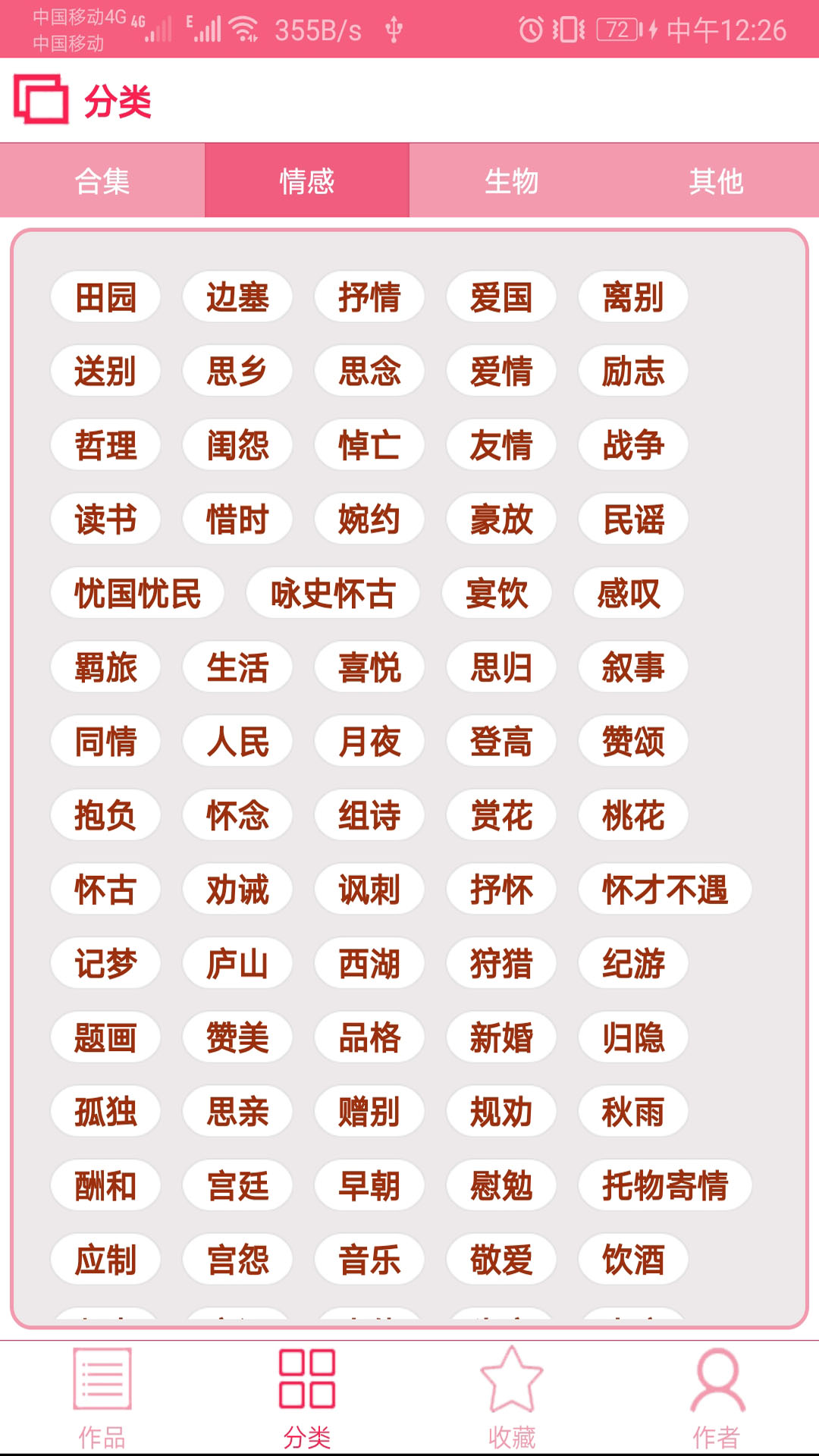 古诗词学习赏析正式版下载_古诗词学习赏析最新版本