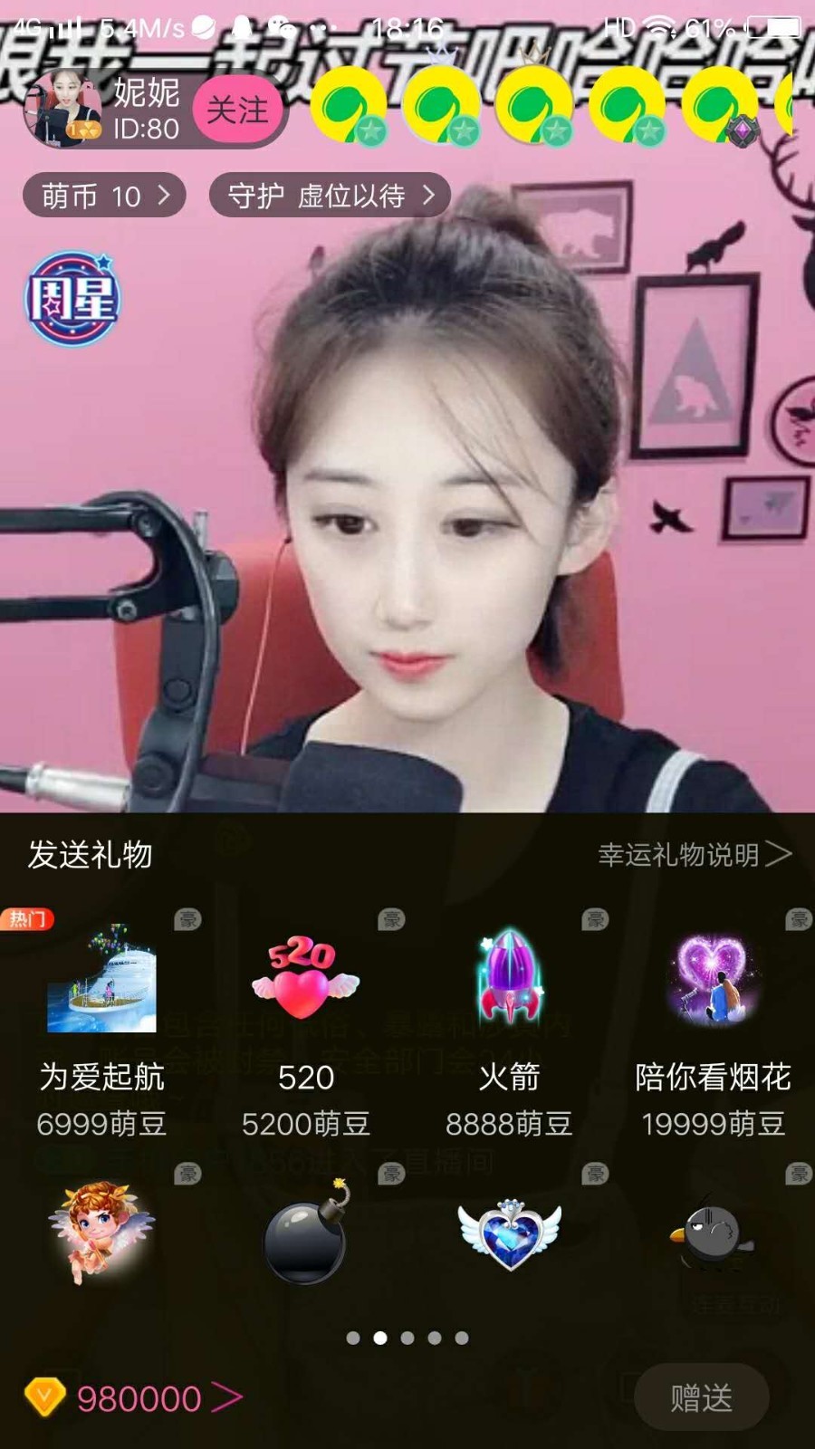 萌芽直播最新版本下载_萌芽直播安卓App