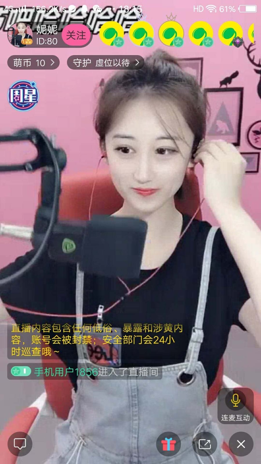 萌芽直播最新版本下载_萌芽直播安卓App