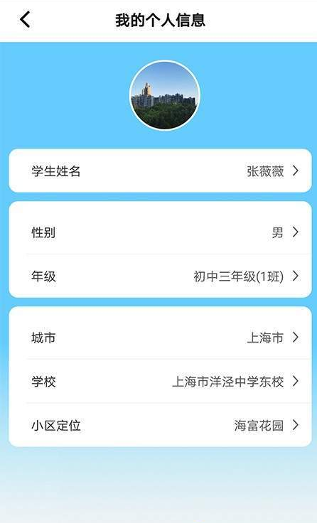 培典学生端安卓2025最新版本_培典学生端纯净版下载