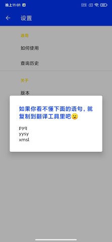 请好好说话(拼音首字母翻译器)免费版软件_请好好说话(拼音首字母翻译器)手机端下载