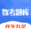 驾考题库下载最新版本20