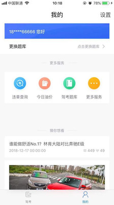 驾考题库下载最新版本2025_驾考题库官方手机端下载