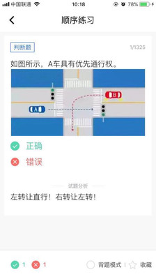 驾考题库下载最新版本2025_驾考题库官方手机端下载