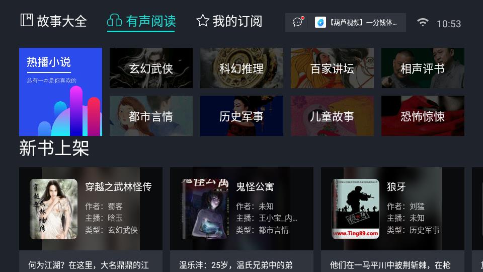 熊猫阅读TV版APP安装下载_熊猫阅读TV版纯净版下载