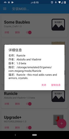 Horizon管理器(Minecraft启动器)安卓版下载_Horizon管理器(Minecraft启动器)最新版下载