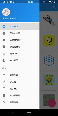 Horizon管理器(Minecraft启动器)安卓版下载_Horizon管理器(Minecraft启动器)最新版下载