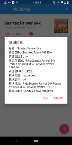 Horizon管理器(Minecraft启动器)安卓版下载_Horizon管理器(Minecraft启动器)最新版下载