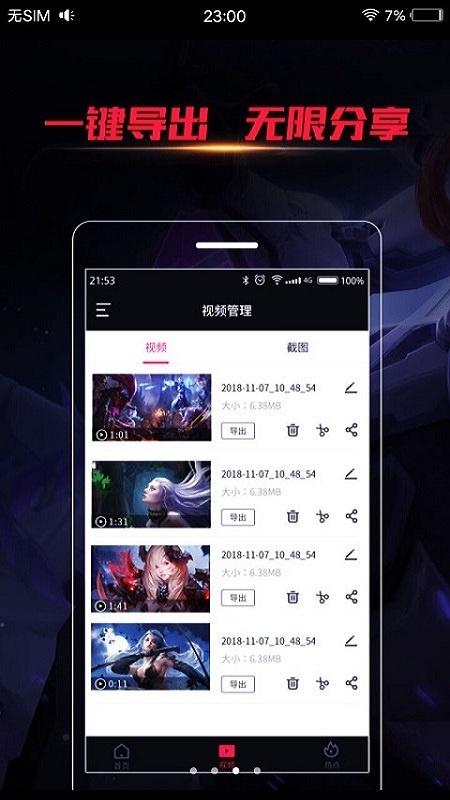 手机一键录屏软件APP下载安装_手机一键录屏软件官方下载