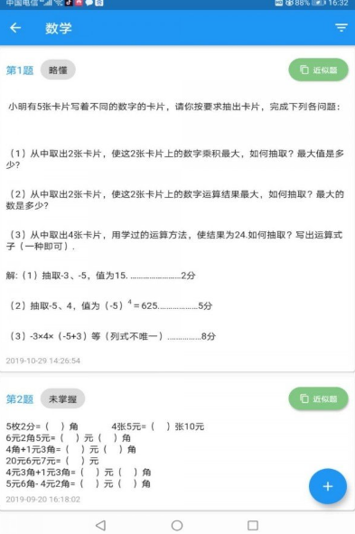 题印App下载安装手机版_题印安卓版下载
