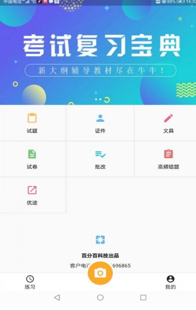 题印App下载安装手机版_题印安卓版下载